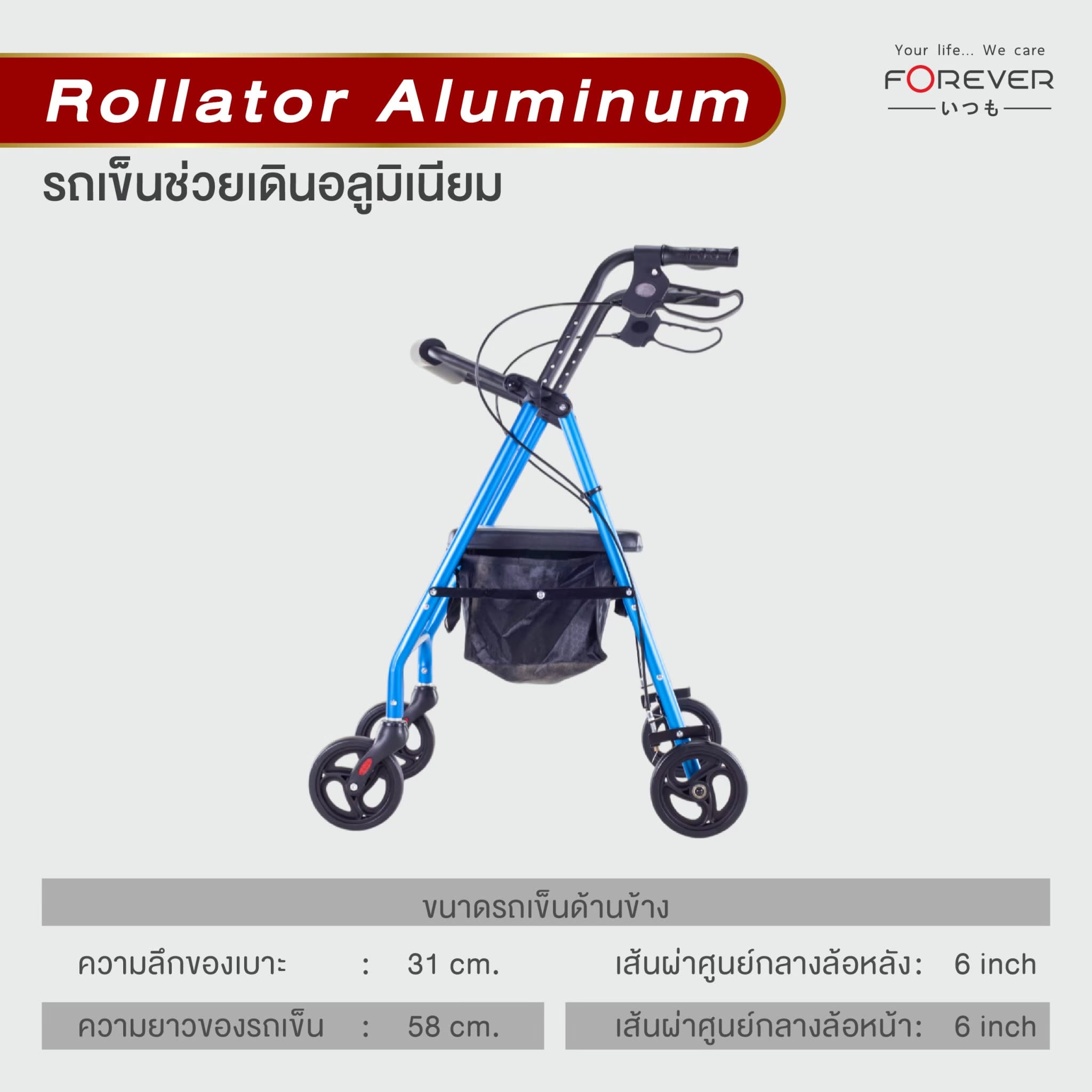 รถเข็นผู้ป่วยหัดเดิน FOREVER ROLLATOR ALUMINUM สีน้ำเงิน_10